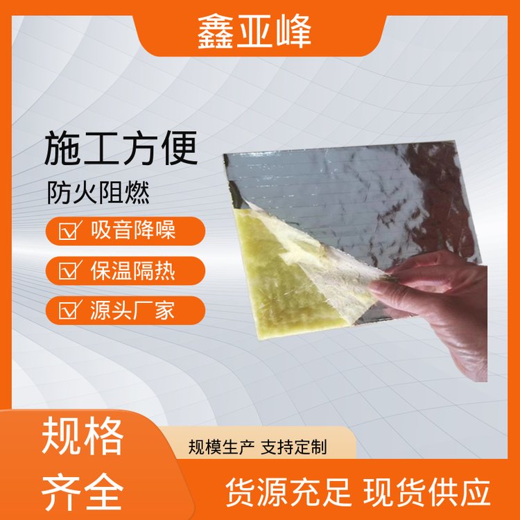 风管用保温棉隔热工程施工技术指南